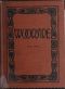 [Gutenberg 63996] • Woodside, the North End of Newark, N.J. / Its History, Legends and Ghost Stories Gathered from the Records and the Older Inhabitants Now Living